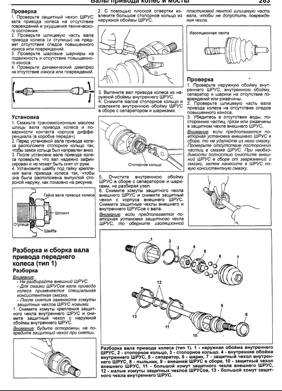 🚜 Наружные пыльники ШРУС передних приводов 4WD CRDi. Замена. — Hyundai ...