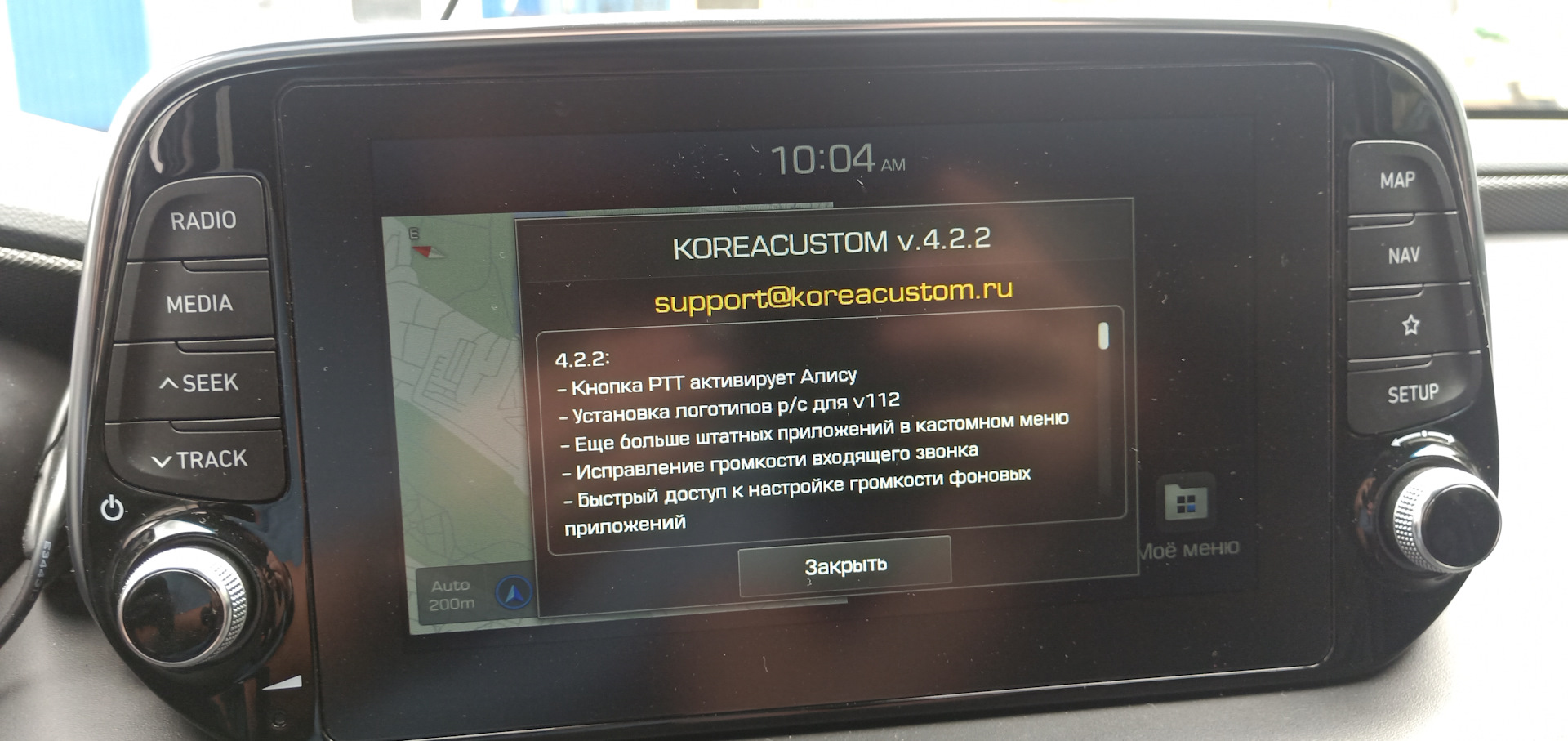 Прошивка Штатной магнитолы от Корея кастомс — Hyundai Santa Fe (4G), 2 ...