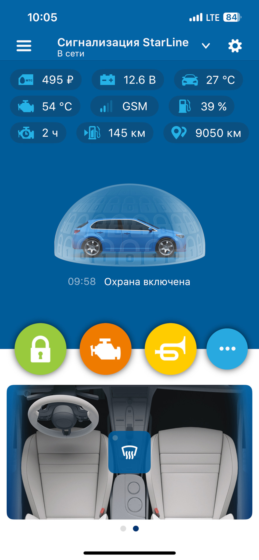 Сигнализация StarLine S96 v2 — Toyota Corolla Touring, 1,8 л, 2021 года ...