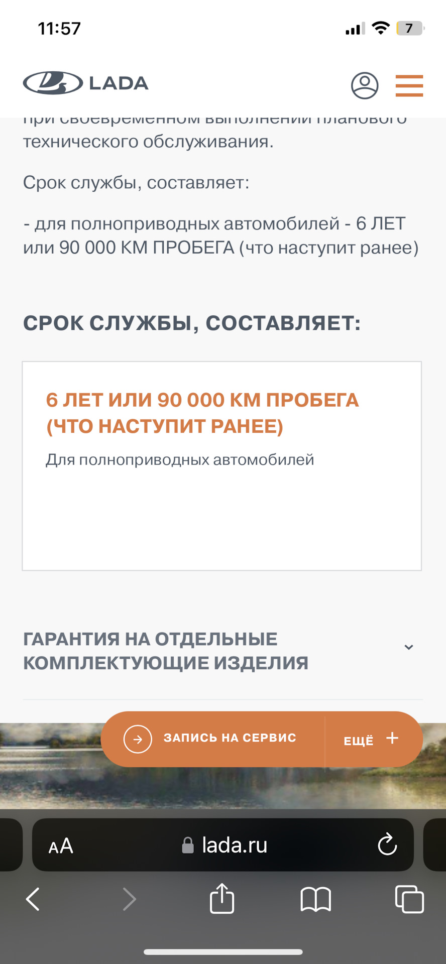 Кто покупает бу ниву? — Lada 4x4 3D, 1,7 л, 2022 года | наблюдение | DRIVE2