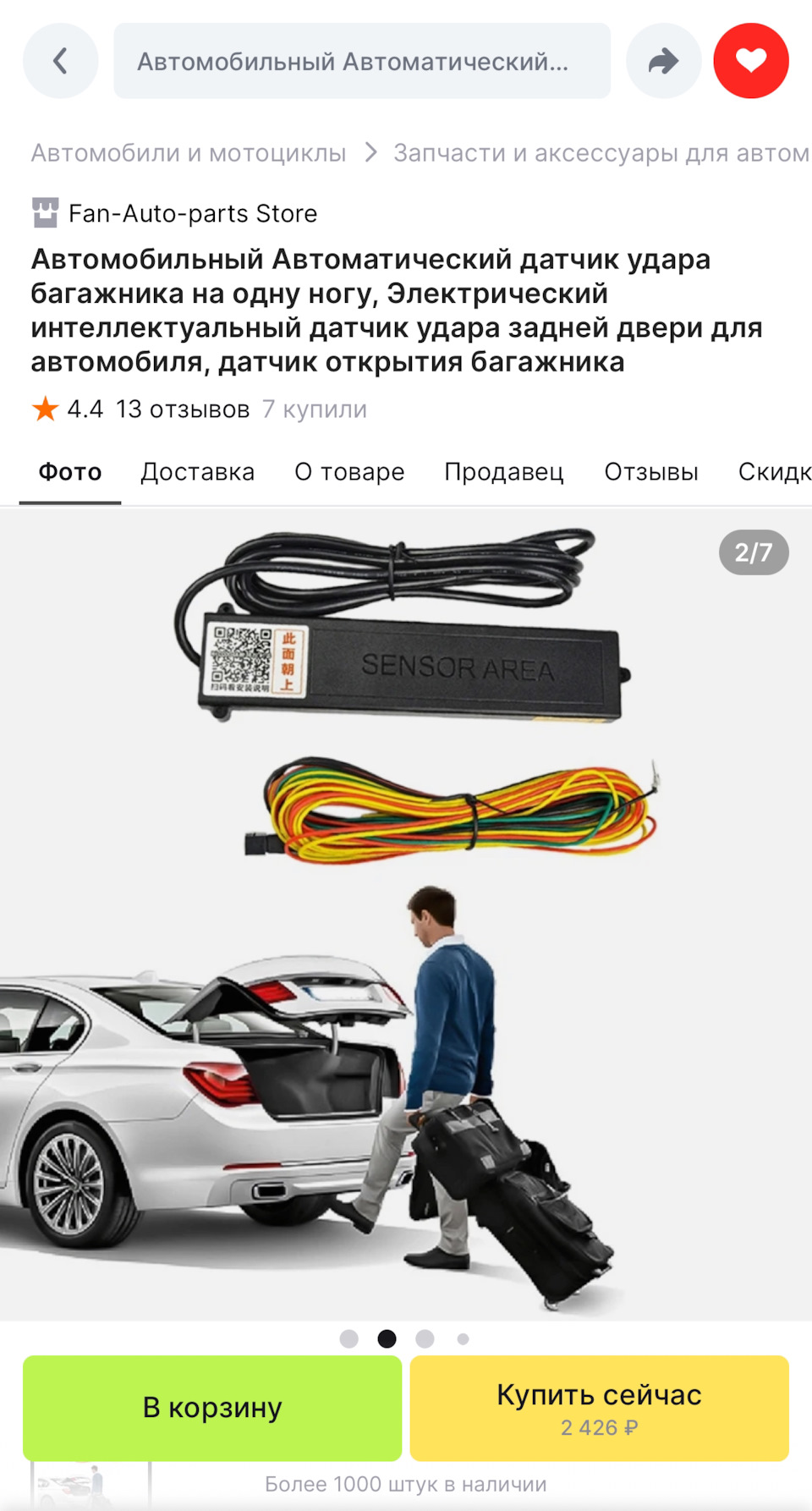 Открывание багажника ногой BMW X6 E71 — BMW X6 (E71/E72), 3 л, 2012 года |  электроника | DRIVE2