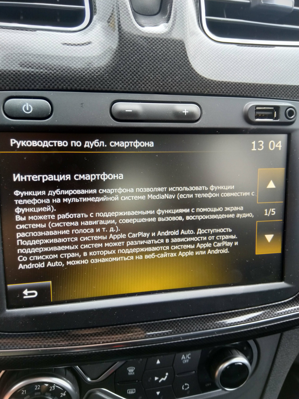 Android Auto — Renault Logan (2G), 1,5 л, 2019 года | другое | DRIVE2