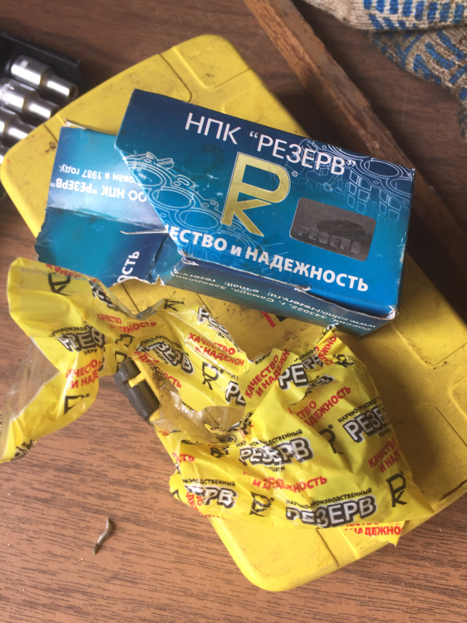 НПК РЕЗЕРВ — типа оригинал