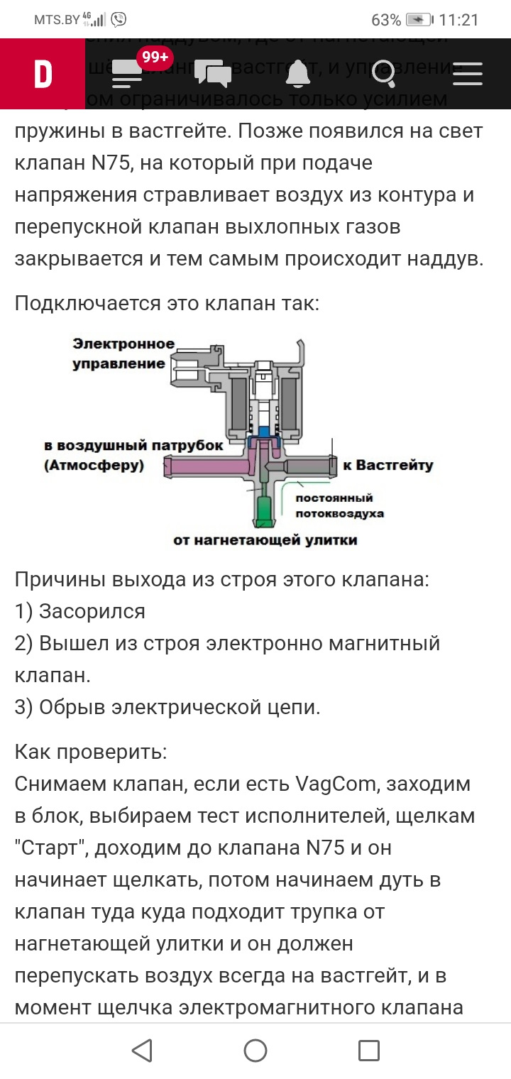 N75 — Сообщество «VAG 1.8T club» на DRIVE2