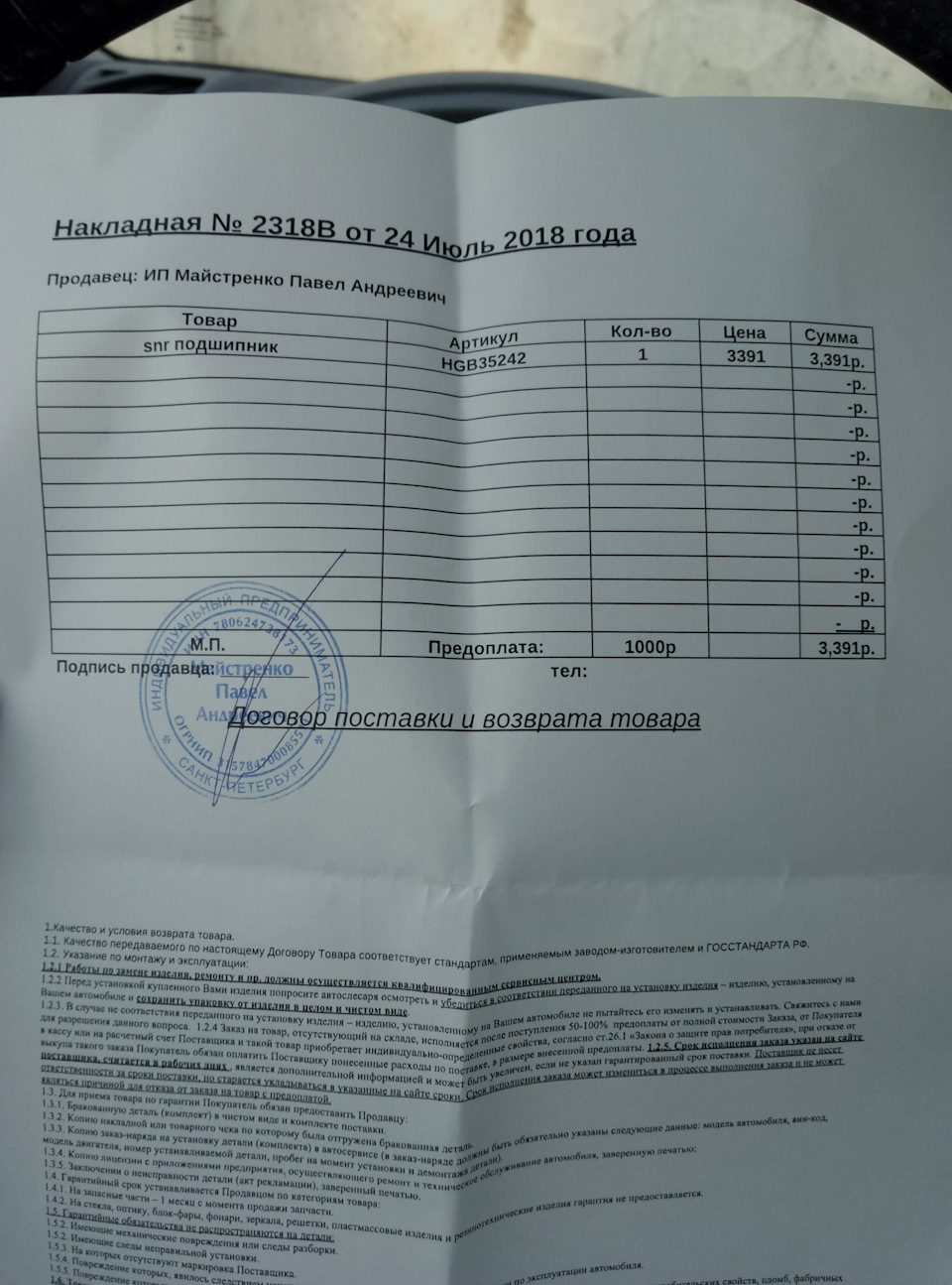 HGB35242 Подшипник ступицы NTN-SNR | Запчасти на DRIVE2