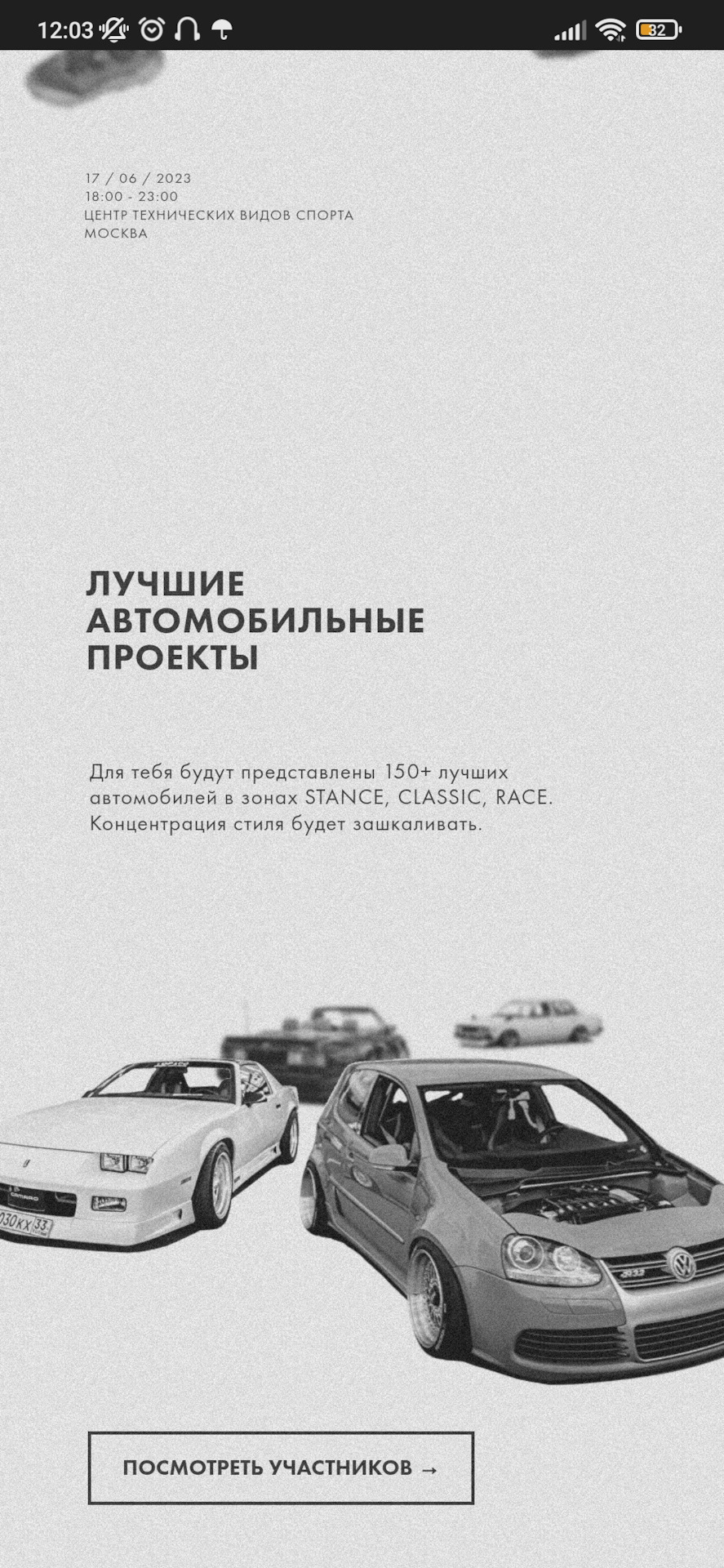 Событие why not эвент 17.06.23 — DRIVE2