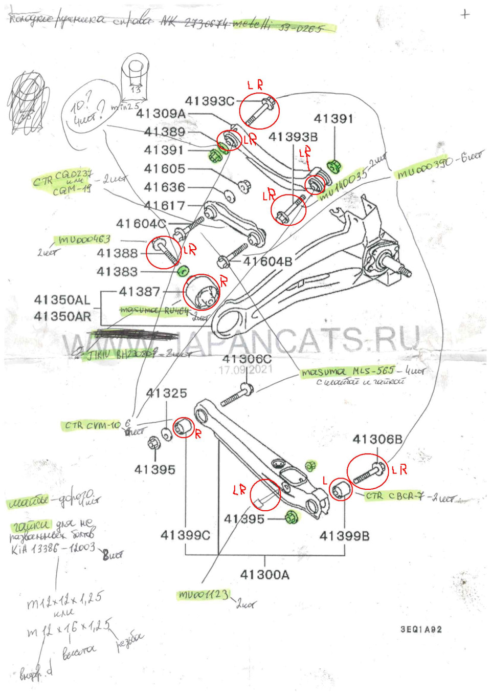MU000463 Болт Mitsubishi | Запчасти на DRIVE2