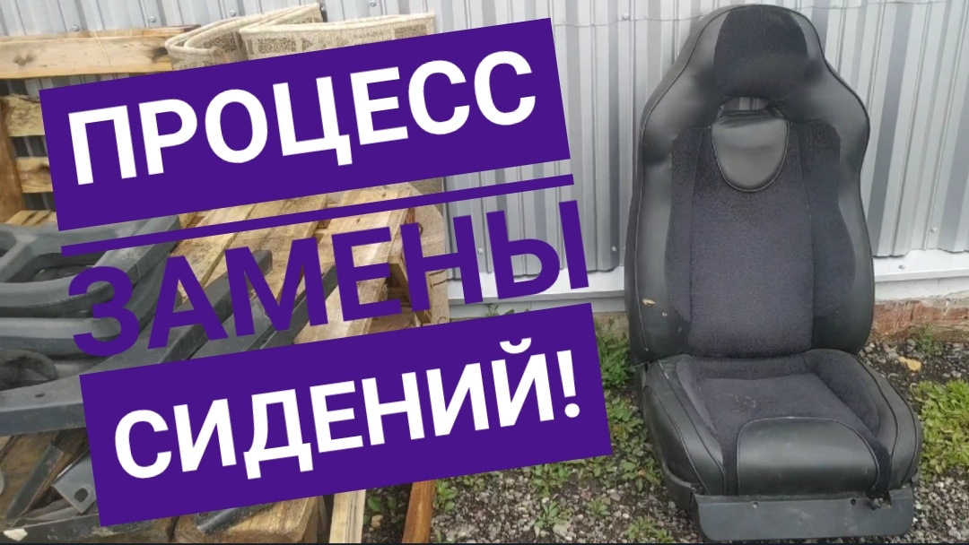 Продолжение переделки салона, ГАЗ 2217! — ГАЗ Соболь, 2,3 л, 2005 года ...
