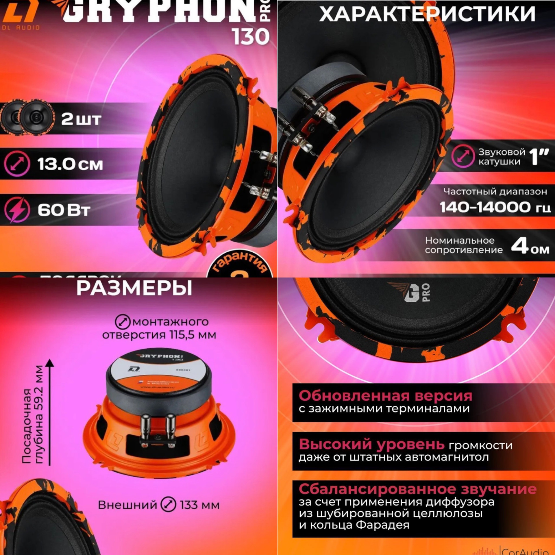 Dl audio gryphon pro 130. Dl audio pro 130.