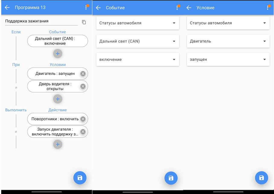 Гибкая логика starline s96 старт стоп. Кнопка старт стоп старлайн s96 гибкая логика. Программа гибкой логики что это. Программа гибкой логики что это. Программа гибкой логики что это.