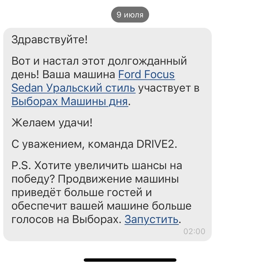 Нежданно-негаданно подкрались Выборы — Ford Focus III Sedan, 2 л, 2011 года  | соревнования | DRIVE2