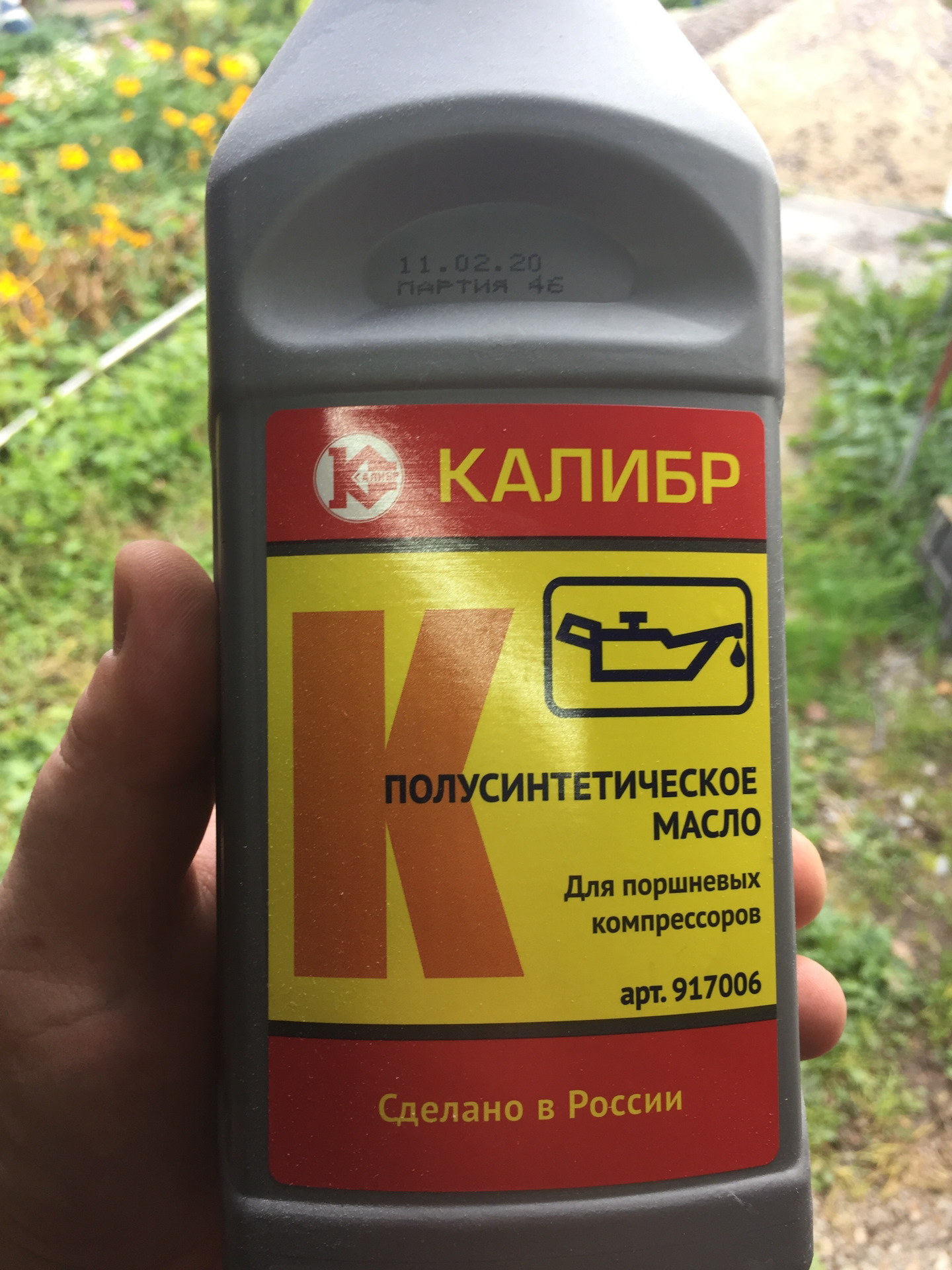 Что делать если закончилось масло