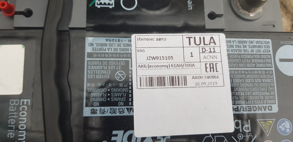 JZW915105 Аккумулятор 61AH/300A / AUDI, SEAT, SKODA, VW VAG | Запчасти ...