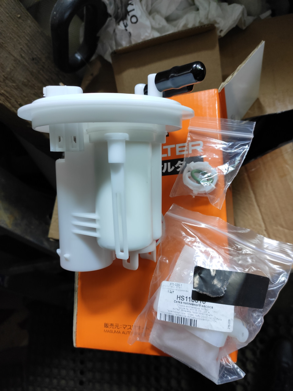 HS110010 Сетка топливного насоса F2A79A407A Patron | Запчасти на DRIVE2