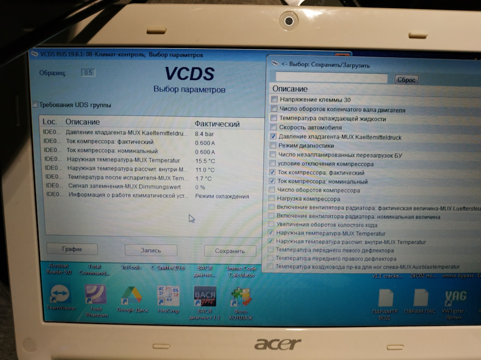 Фото 2 — Volkswagen Passat Variant (B6). Запчасти на фото: RU519