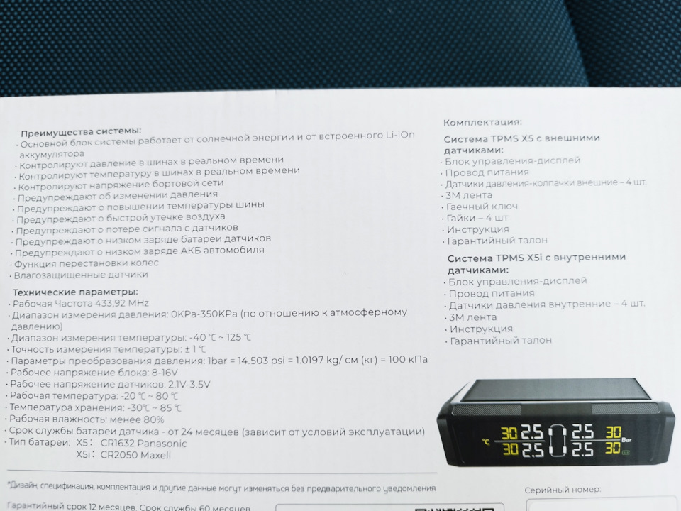 Датчики давления в шинах — Chevrolet Cruze (1G), 1,8 л, 2011 года ...