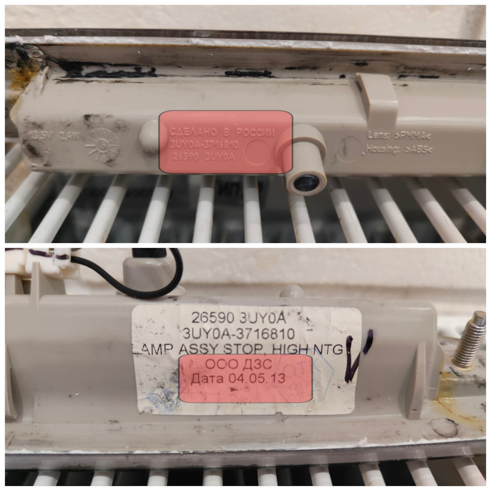 265903UY0A Стоп-сигнал NISSAN INFINITI | Запчасти на DRIVE2