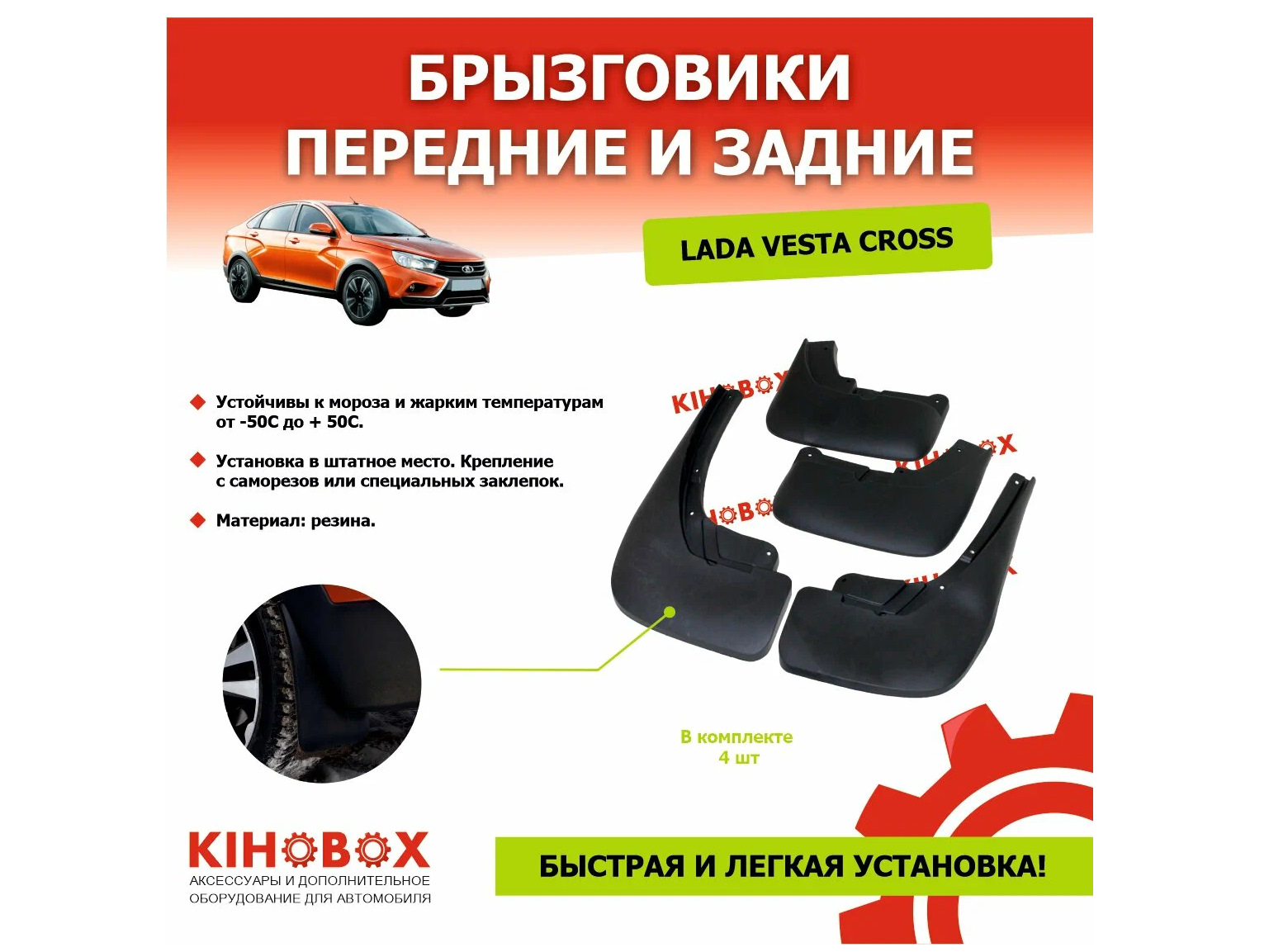Установка передних и задних брызговиков. Пробег 3916 км. — Lada Vesta ...