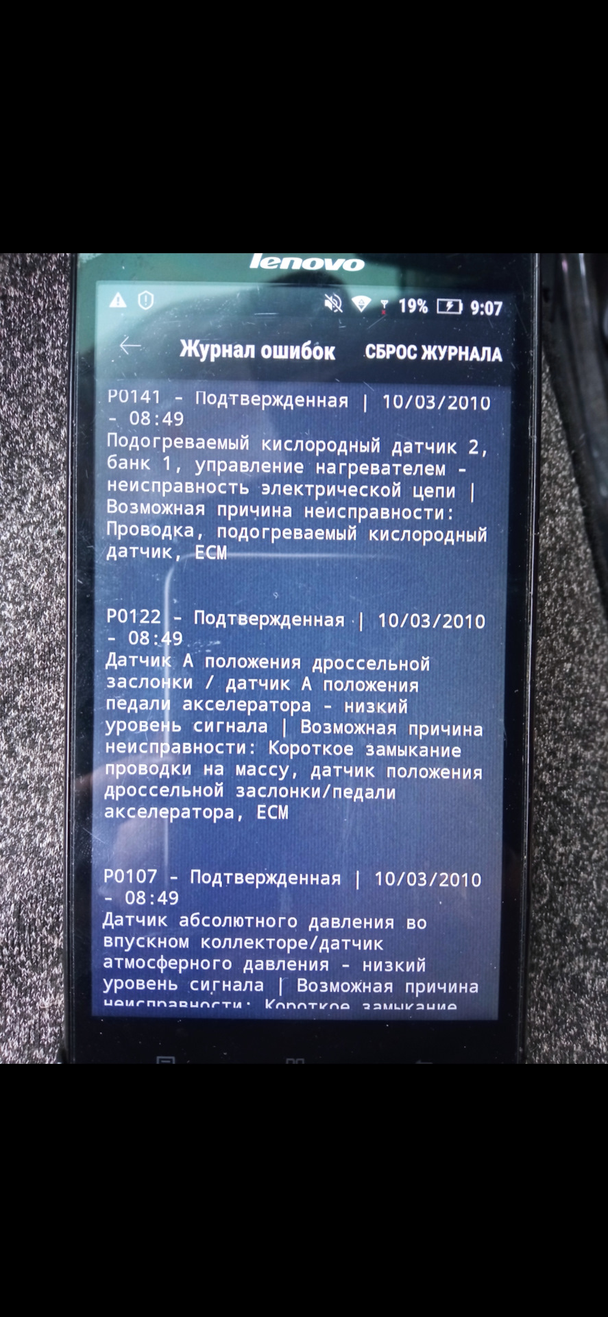 Фото в бортжурнале Lifan Solano