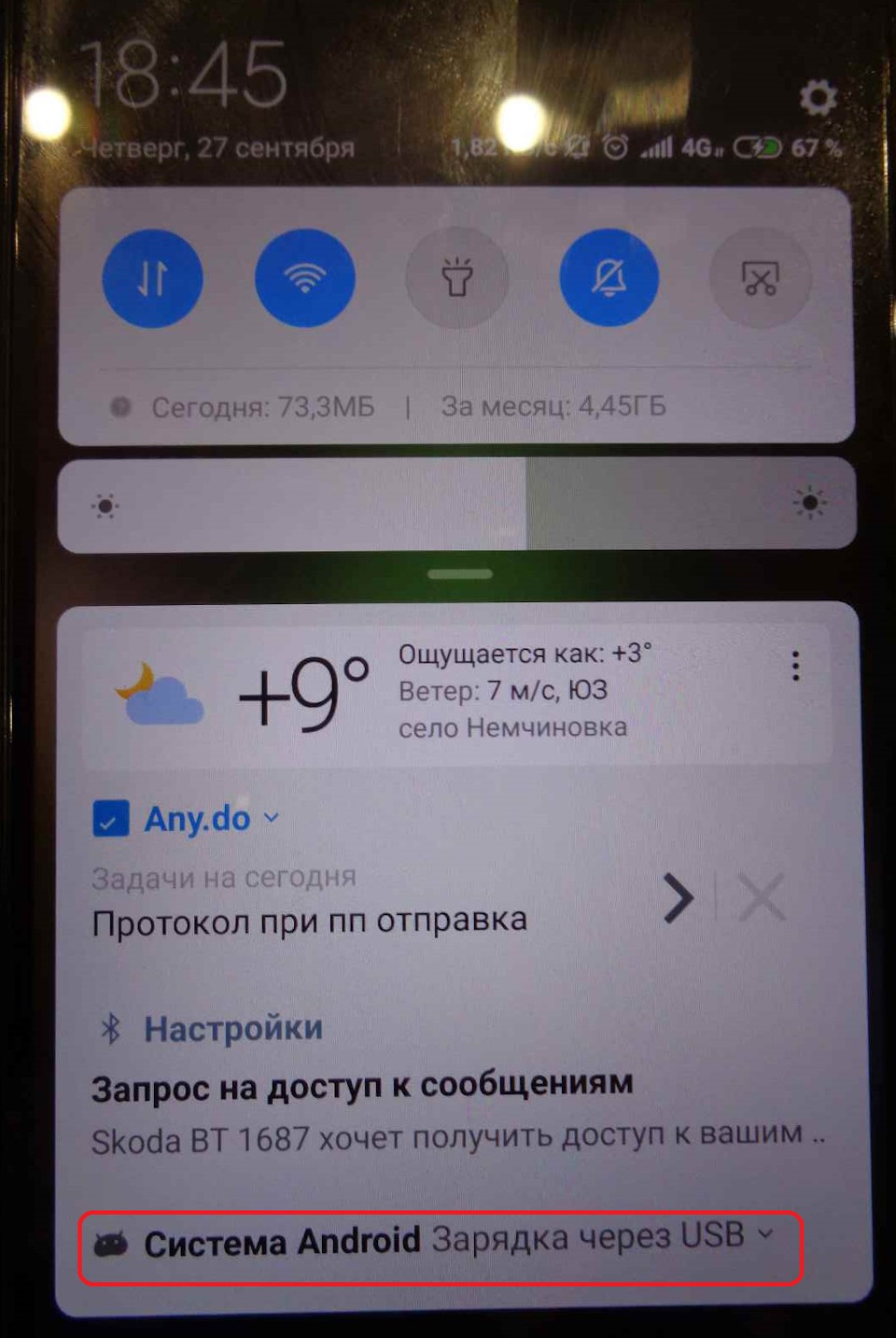 Smartlink что это в автомобиле