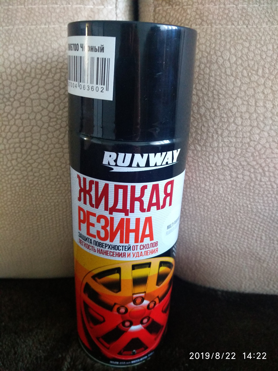 Покраска жидкой резиной крышки багажника. — Peugeot 5008 (1G), 1,6 л ...