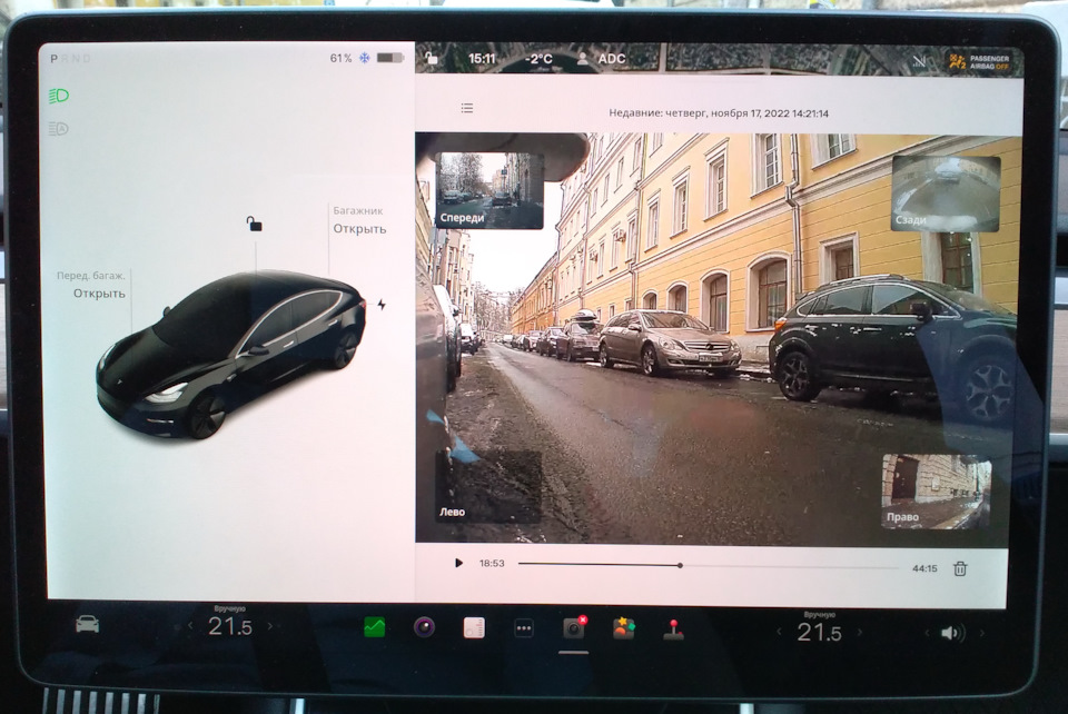 Подключение видеорегистратора к Tesla по Bluetooth