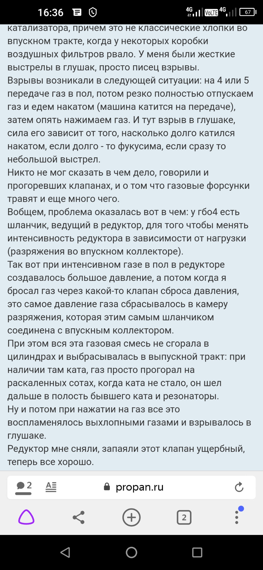 Хлопки в выхлопной трубе — Nissan Murano I, 3,5 л, 2008 года | визит на  сервис | DRIVE2