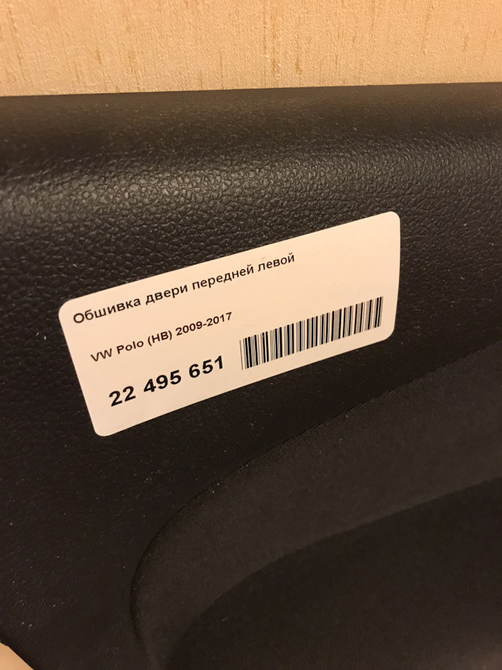 Дверная карта Comfortline на Volkswagen CrossPolo Mk5, Volkswagen Polo ...