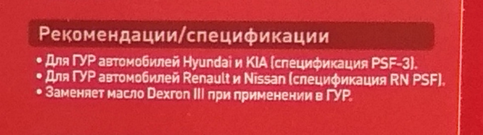 ЖИДКОСТЬ ГУР SANDERO II — ЗАМЕНА НА ZIC-PSF3 — Renault Sandero 2G, 1,6 ...