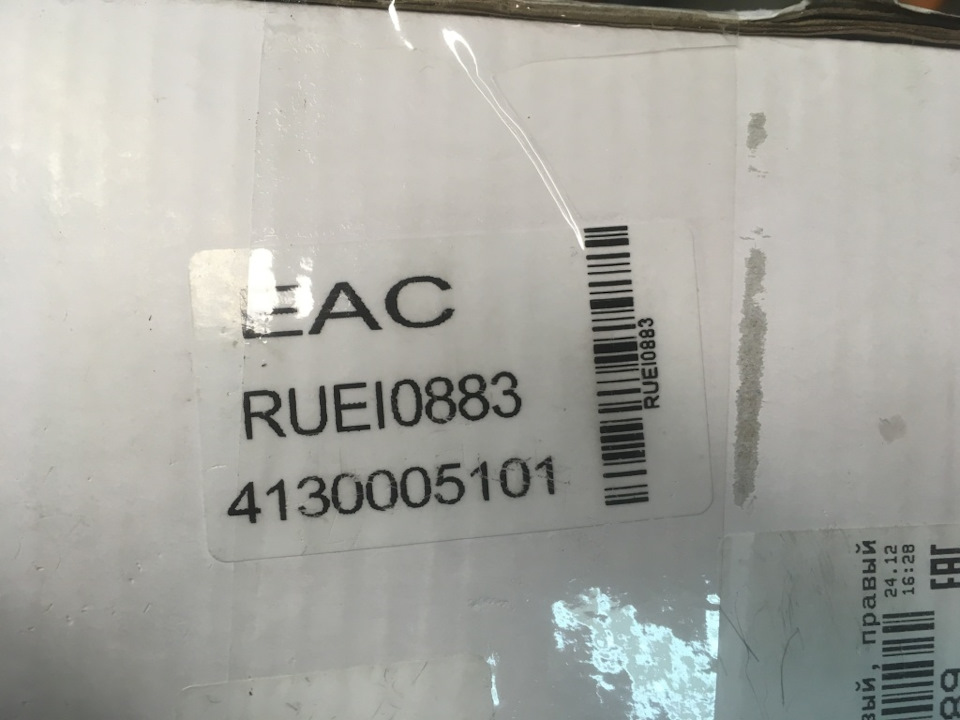 Фото в бортжурнале ТагАЗ Road Partner. Запчасти на фото: 4130005101