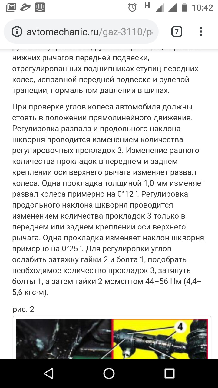 Волга в модном сервисе! Fit сервис Орел — ГАЗ 31029, 2,4 л, 1996 года |  визит на сервис | DRIVE2