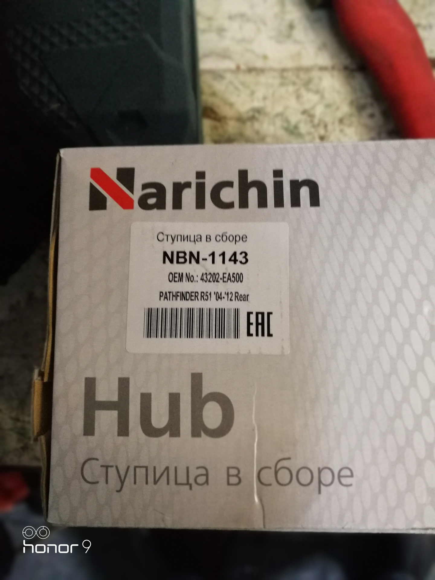 Narichin диски тормозные отзывы. Производитель: Narichin. Narichin Страна производитель. Narichin nbe1552. Narichin отзывы.