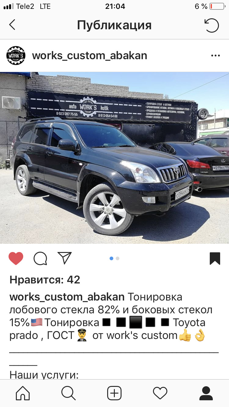 ТОНИРОВКА — Toyota Land Cruiser Prado 120-series, 4 л, 2006 года |  аксессуары | DRIVE2