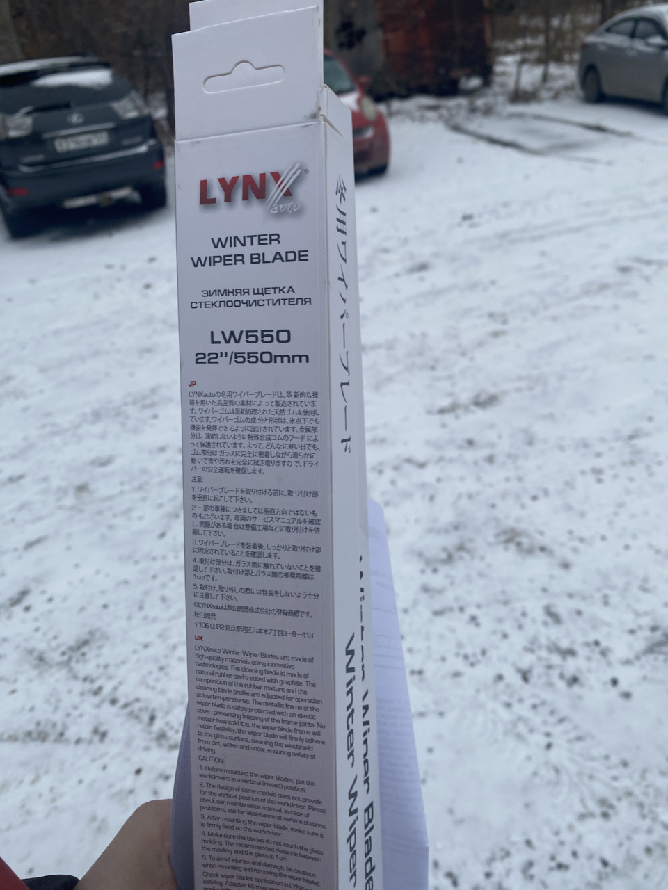 Зимние дворники Lynx — Jetour T2, 2 л, 2024 года | аксессуары | DRIVE2