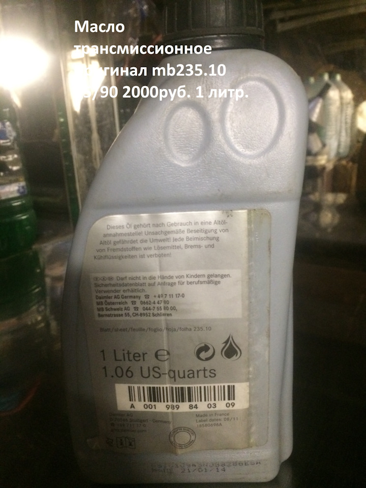 Mb 235.10. Масло MB235.10. MB 235.10 FEBI. 235 10 Масло Мерседес. MB 235.31 аналоги.