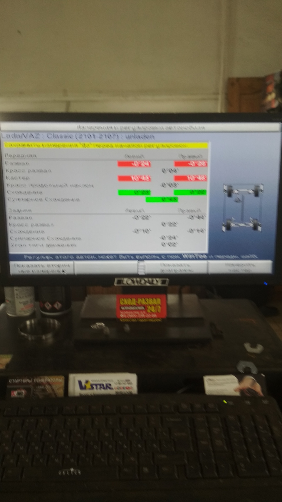 Нерегулируемая ступица и сход развал — Lada 2101, 1,2 л, 1973 года ...