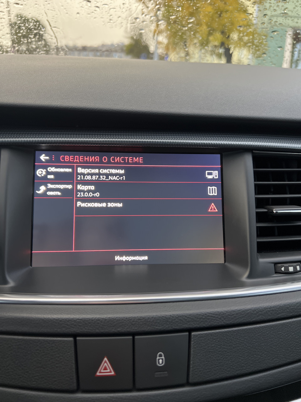 Выключение магнитолы — Peugeot 508 (1G), 1,6 л, 2017 года | автозвук ...