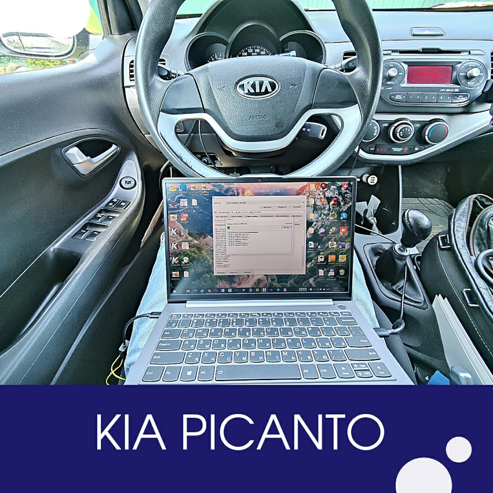 ЧИП тюнинг KIA PICANTO 1.0MT под нормы токсичности ЕВРО2 и отключение ...