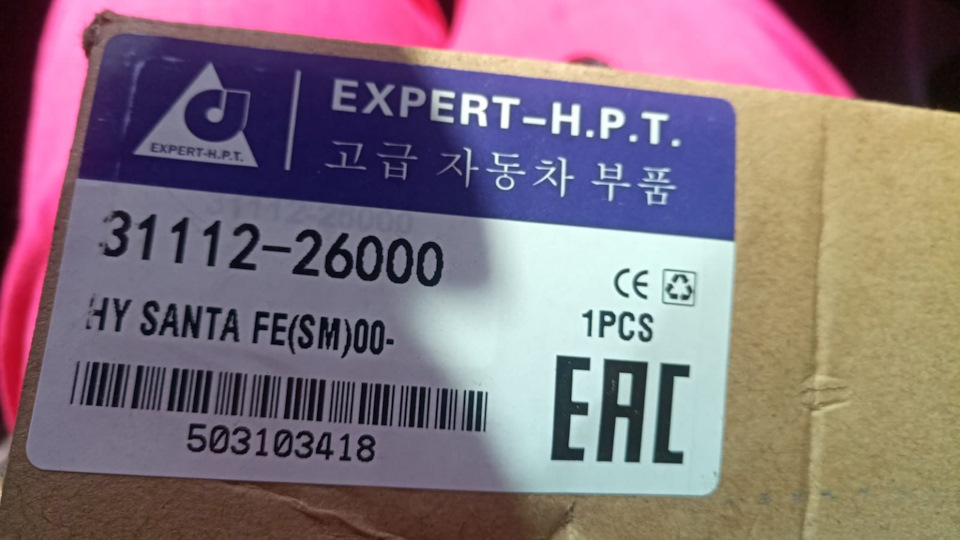 Замена топливного фильтра санта фе 2.7 — Hyundai Santa Fe (1G), 2,7 л ...