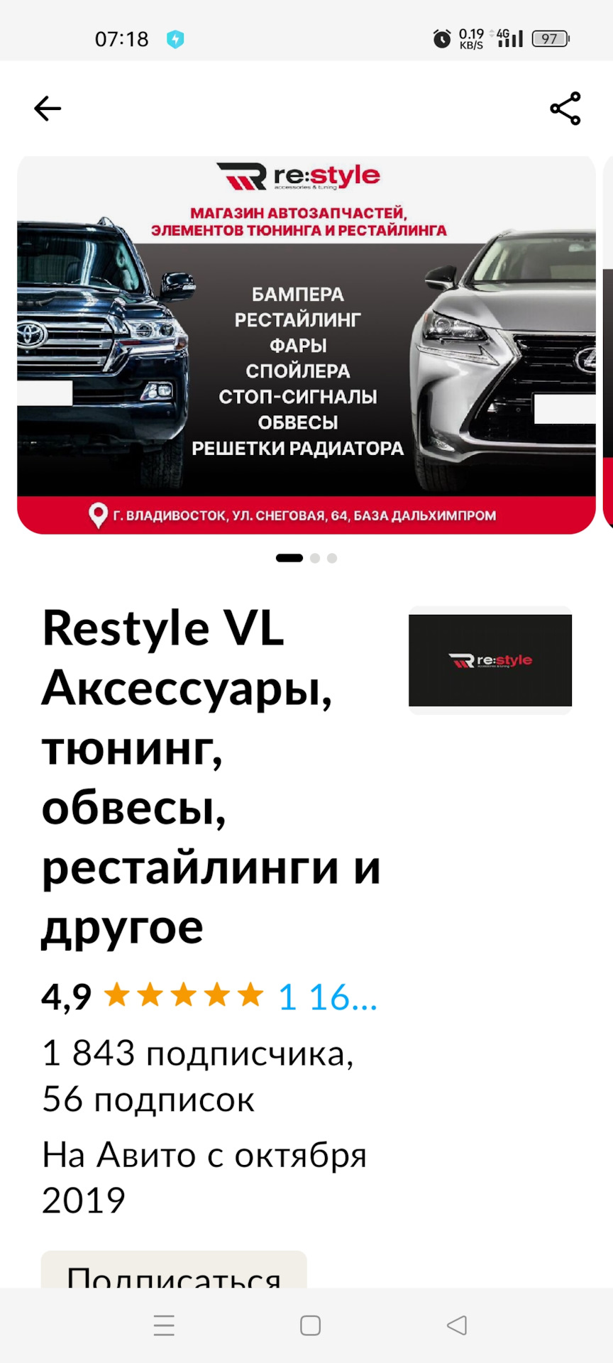 Брызговики в цвет кузова — Toyota E 140, 1,5 л, 2010 года | аксессуары |  DRIVE2