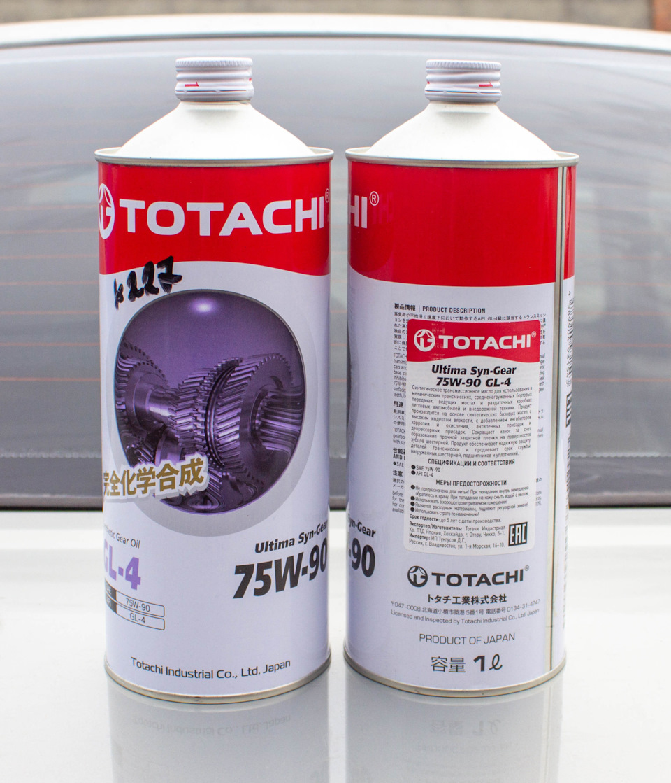 Totachi ultima syn gear 75w 90. Totachi ultima syn-gear 75w-90 gl-4. Totachi ultima syn-gear 75w-90 gl-4. Тотачи 75w90 gl5 208 литров. Масло трансмиссионное totachi ultima syn-gear 75w-90 gl-4 1л.