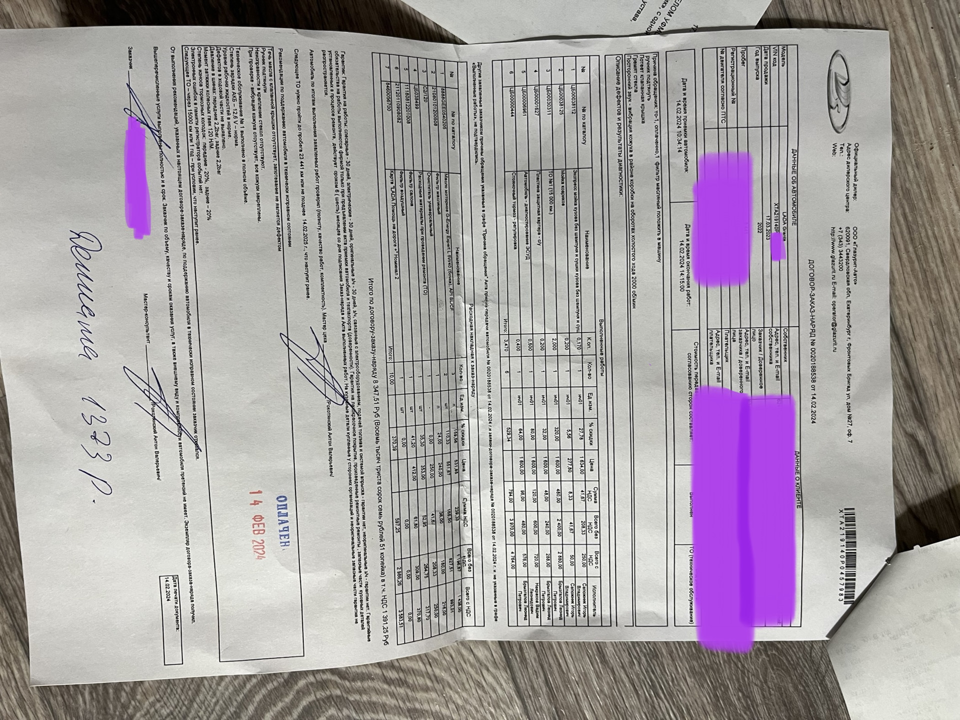 Неисправности и обращения к ОД. — Lada Гранта Лифтбек (2-е поколение ...