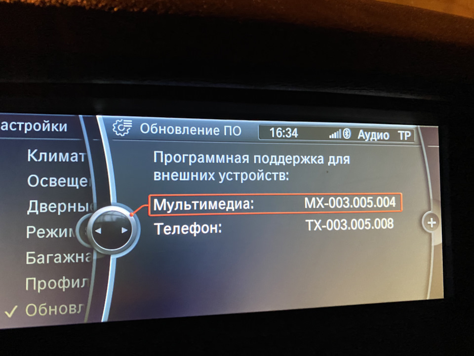 Обновление ПО мультимедиа — BMW X3 (F25), 2 л, 2013 года | электроника ...