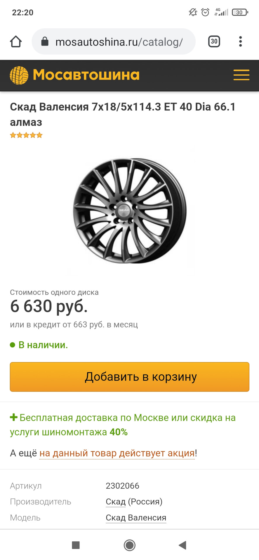 Фото в бортжурнале Nissan Qashqai (2G)