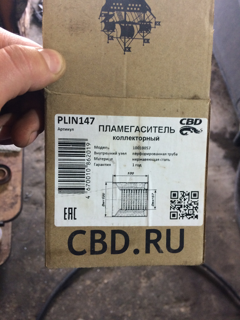 PLIN147 Пламегаситель универсальный конусный 10010057 (CBD) CBD ...