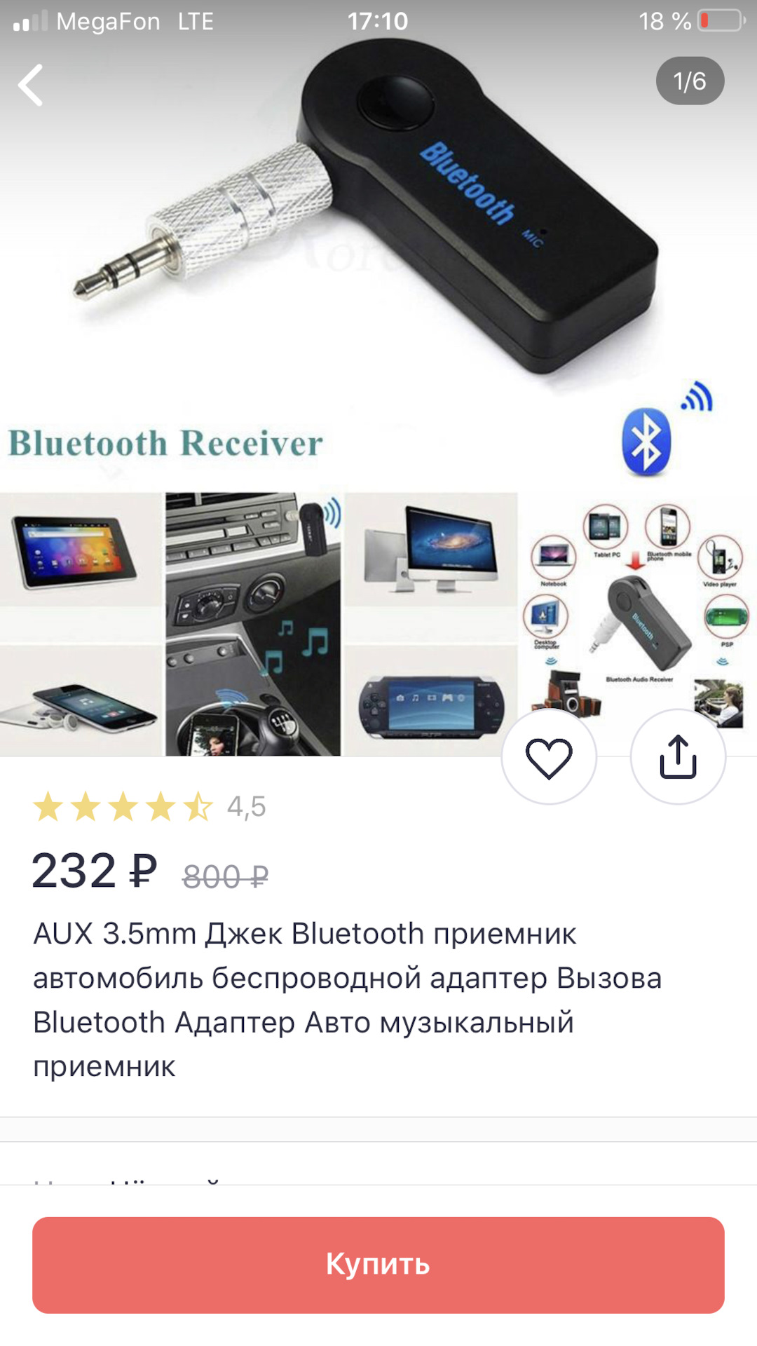 Bluetooth адаптер для AUX — Lexus RX (1G), 3 л, 2001 года | автозвук |  DRIVE2