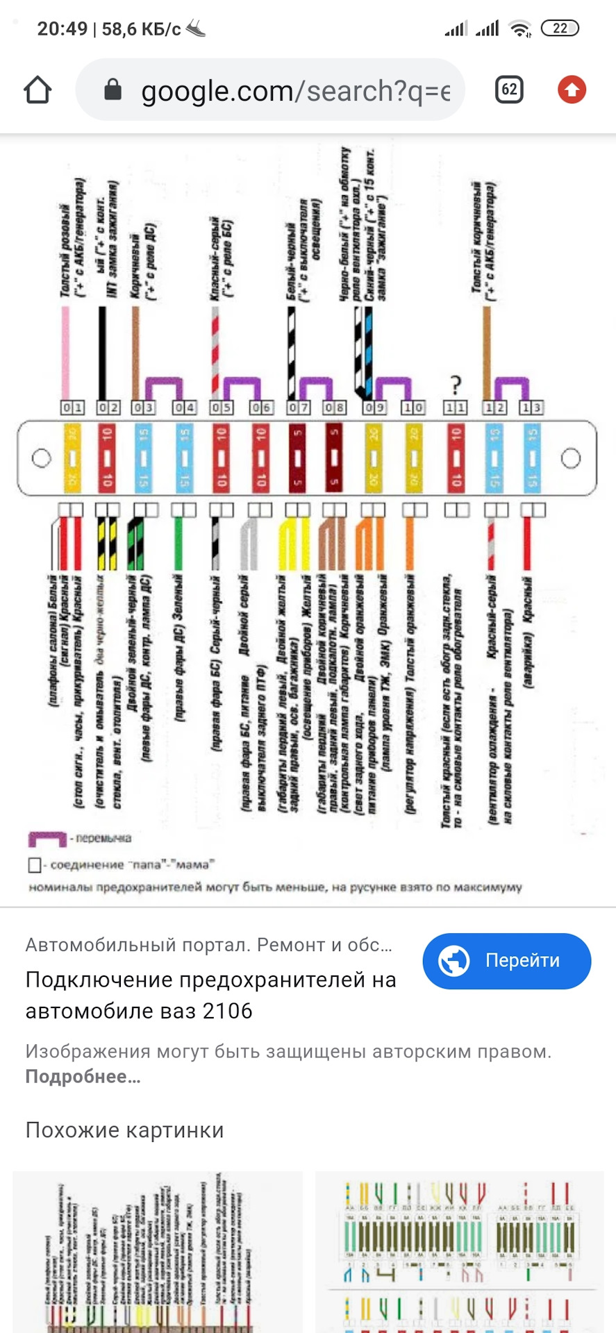 Схема предохранителей 2106 евро блок