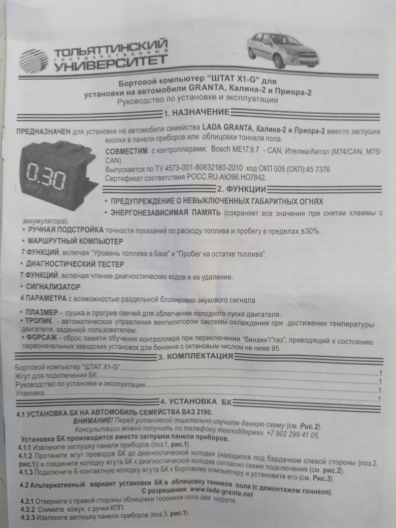 Штат X1-G и ручка кпп Веста. — Lada Гранта (2G) FL, 1,6 л, 2019 года |  тюнинг | DRIVE2