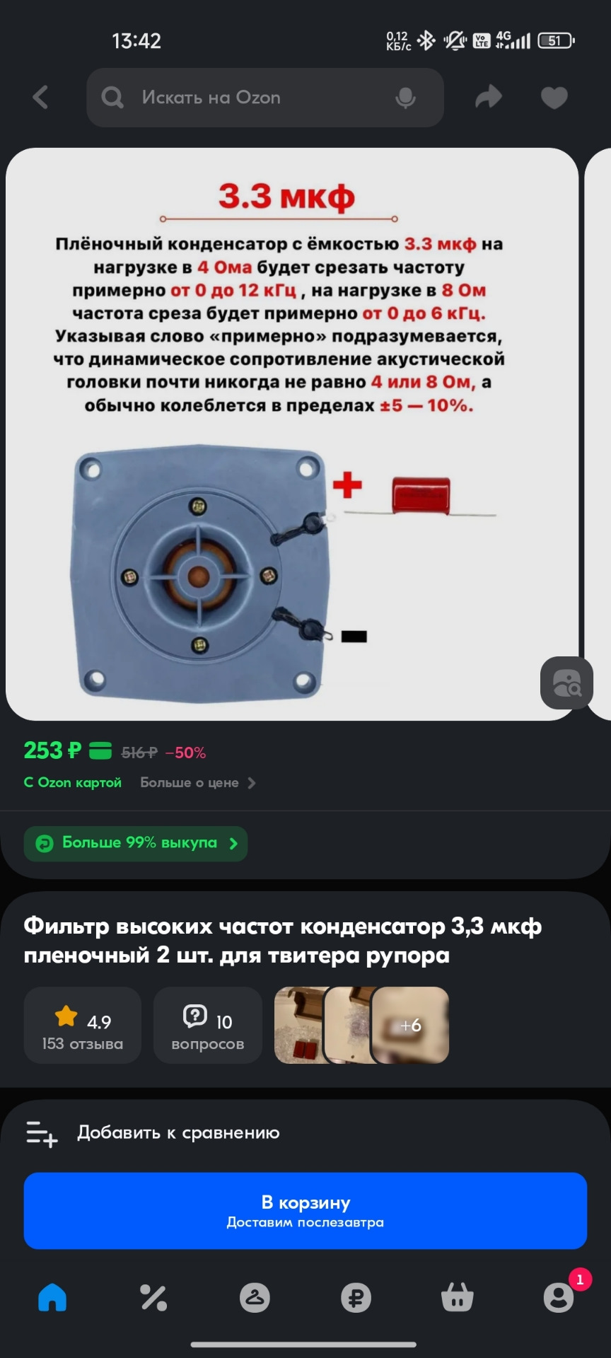 Бюджетные твитеры (пищалки) для Vesta NG или не такие уж и бюджетные ...