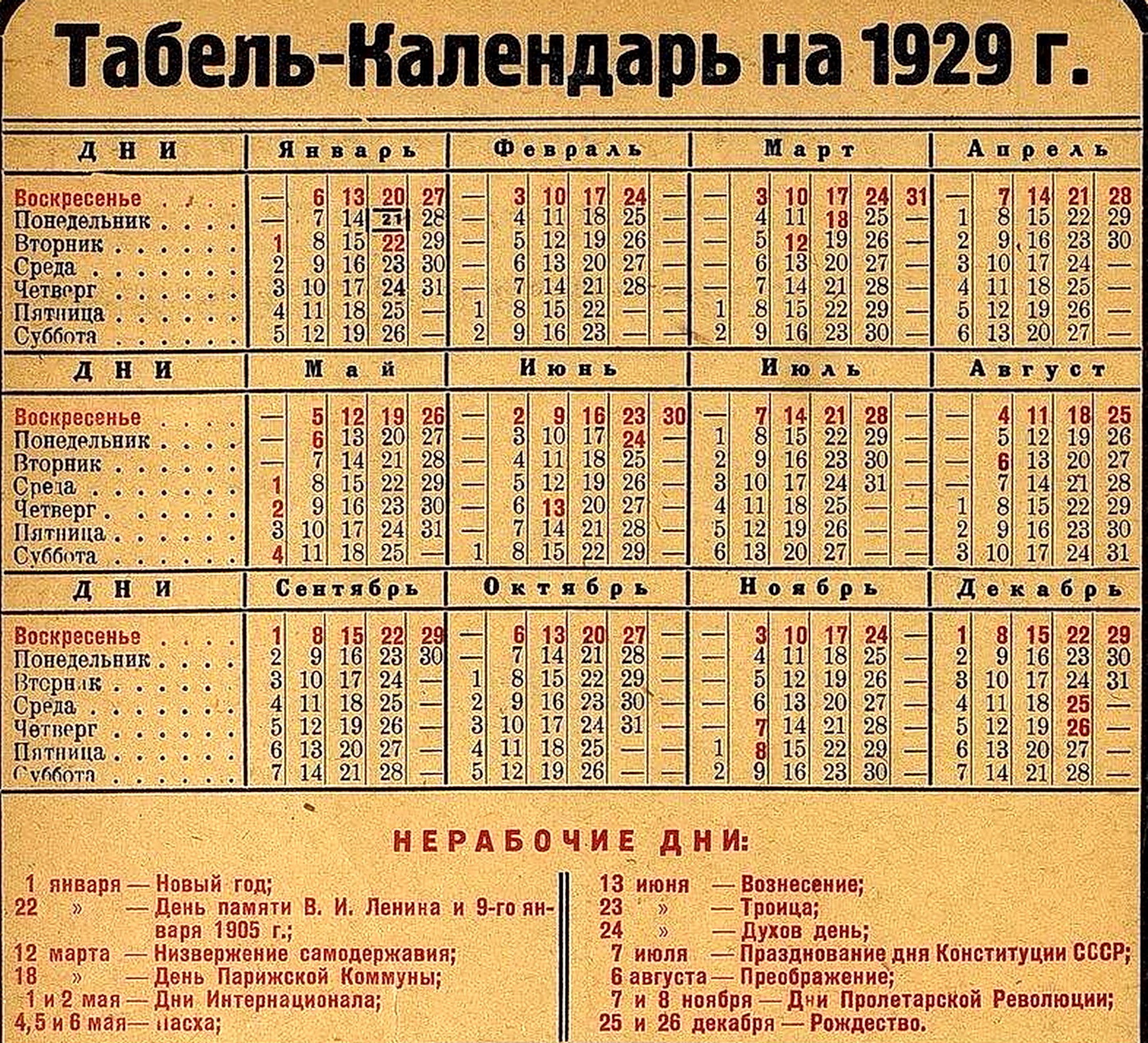 Календарь на 2925 год Всех с Праздником ! - Сообщество "DRIVE2 Саранск" на DRIVE2